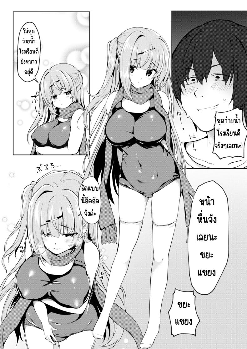 จะทำยังไงให้น้องสาวเขินอาย